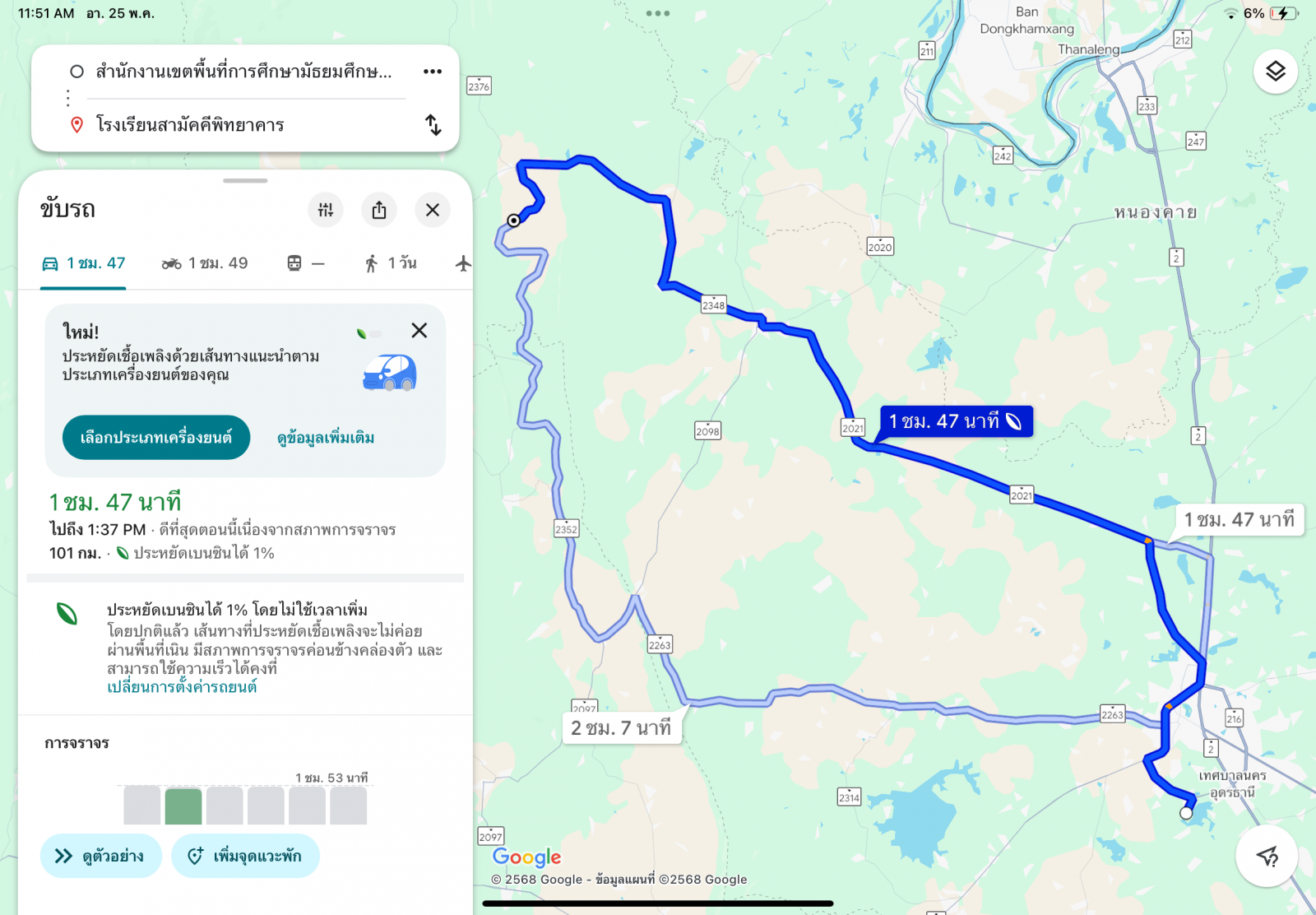 https://www.google.com/maps/@17.7642462,102.2806336,1110m/data=!3m1!1e3 โรงเรียนสามัคตีพิทยาคาร 93 หมู่ 8 ตำบลสามัคคี อำเภอน้ำโสม จังหวัดอุดรธานี 41210  E-mail : 1041680880@pracharath.ac.th   เบอร์โทร 0895444495 www.http://samakkipit.thai.ac